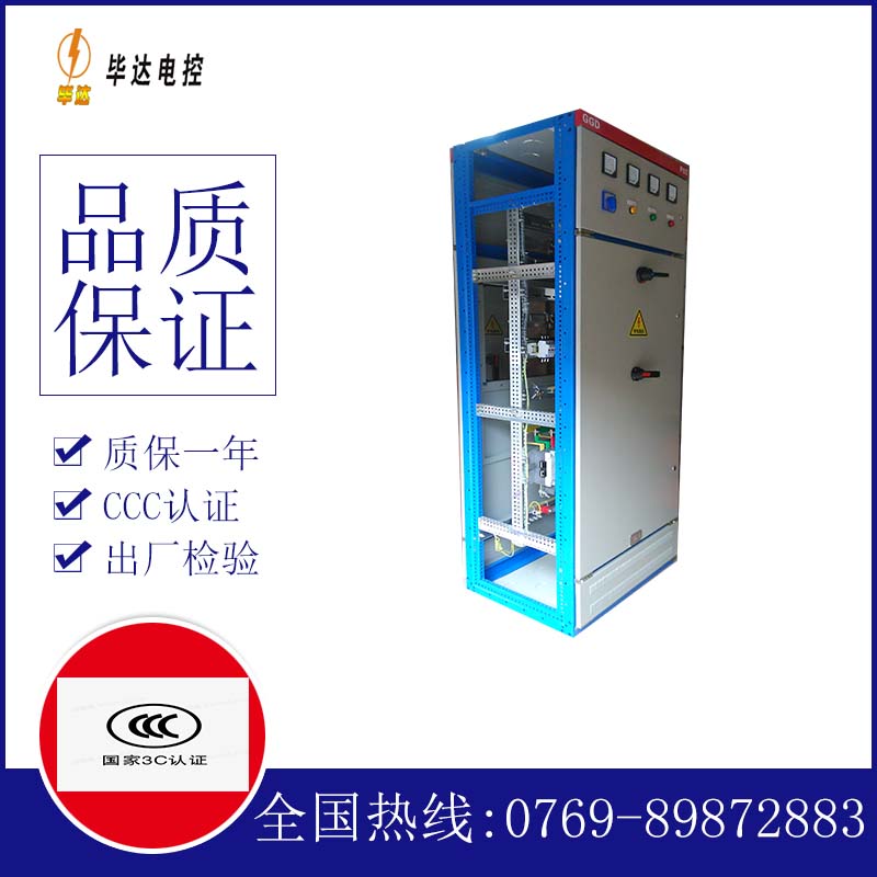 兵团八团GGD固定式开关柜