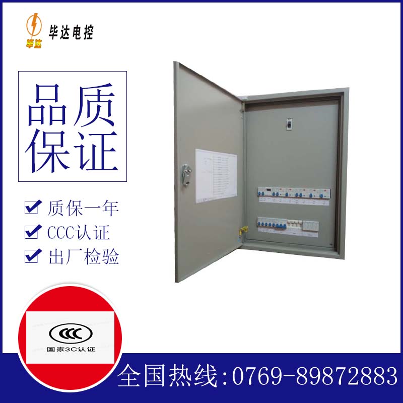 兵团八团照明配电箱