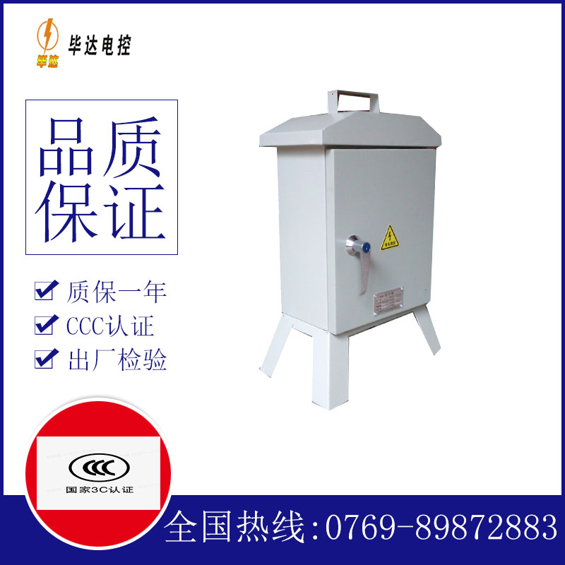 兵团八团临时配电箱